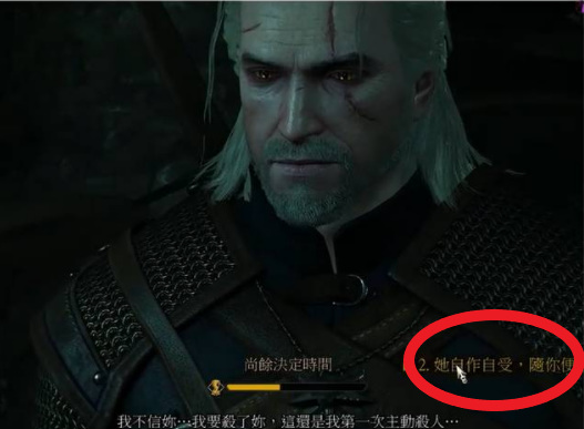 巫师3：狂猎汉娜任务怎么选择