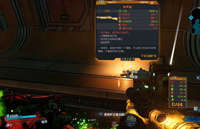 无主之地3大万亿怎么打 无主之地3如何挑战亿万大关