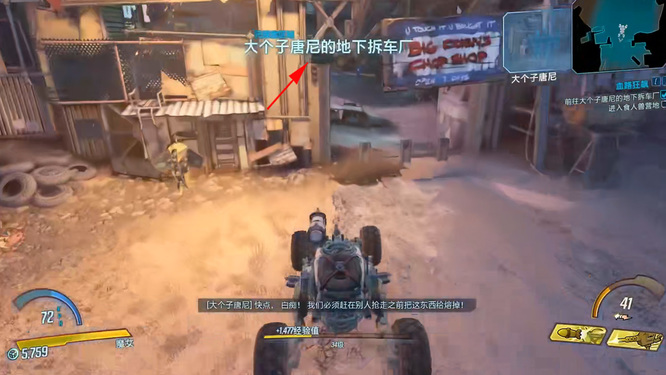 无主之地3痛苦制造者9000怎么走 无主之地3痛苦制造者9000的路线攻略