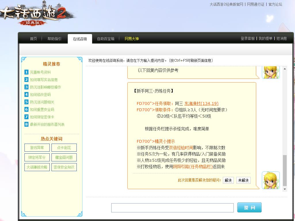 大话西游2阿三要几个小时刷完