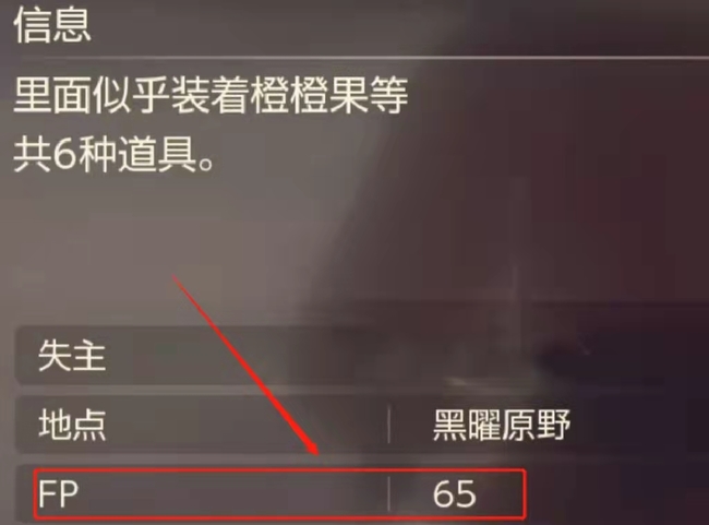 宝可梦阿尔宙斯fp怎么获得