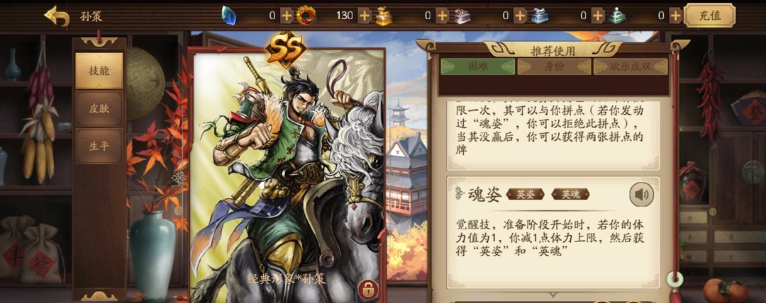 三国杀觉醒技怎么使用