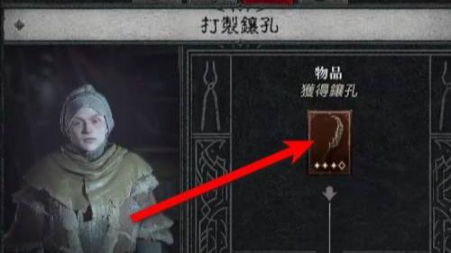 暗金4装备怎么打孔的 暗黑破坏神4装备打孔攻略