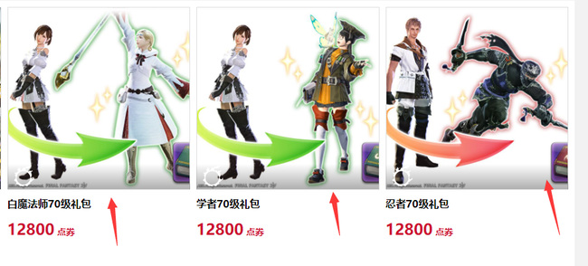 ff14(最终幻想14)怎么快速升80级