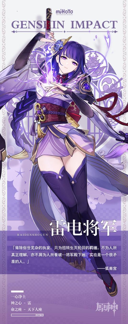 原神雷神和草神哪个值得抽 原神雷神与草神比较哪个更值得抽