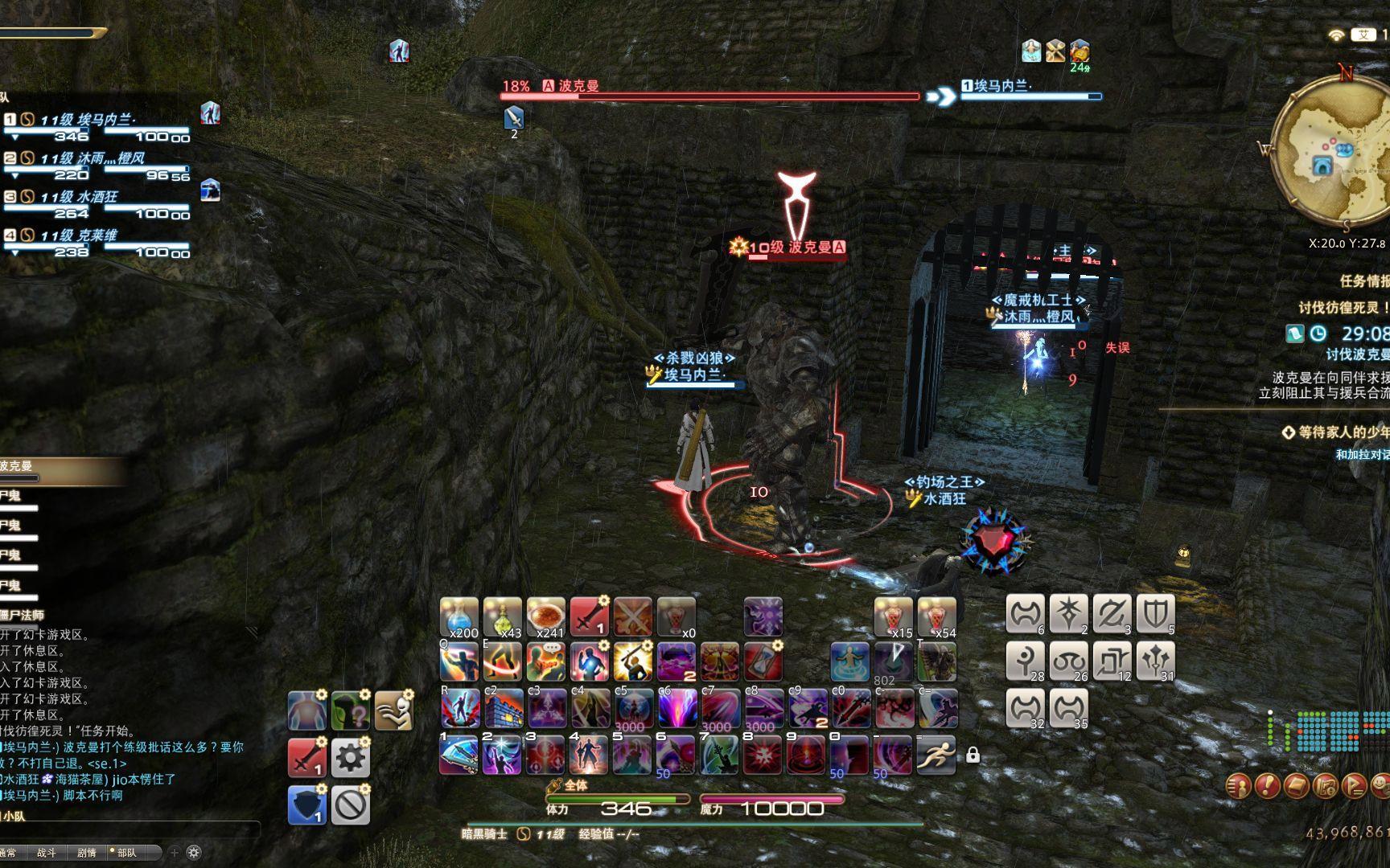 ff14(最终幻想14)波波是什么意思