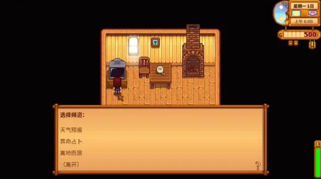 星露谷物语十大忠告是什么