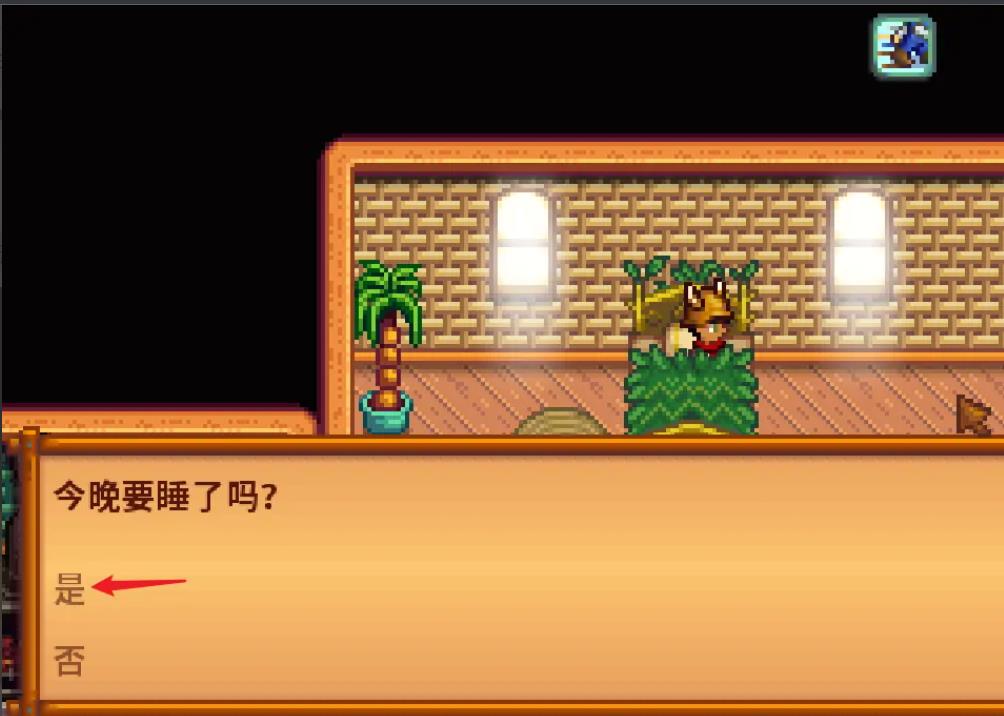 星露谷物语怎么通宵