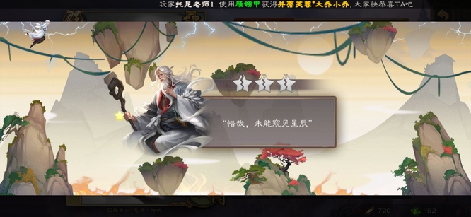 三国杀南华老仙御风怎么玩 三国杀如何使用南华老仙的御风技能