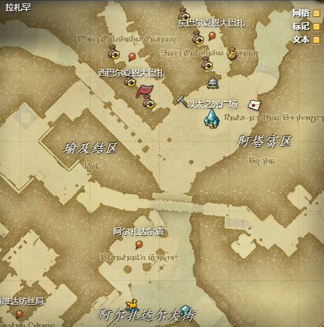 最终幻想14(ff14)亚拉戈经典神典石在哪换