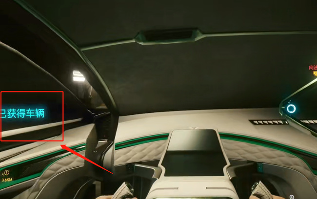 赛博朋克跑车怎么拿 赛博朋克2077中如何获得高性能跑车