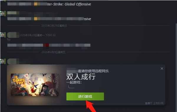 ea双人成行怎么邀请好友 EA游戏邀请好友双人合作游戏畅玩