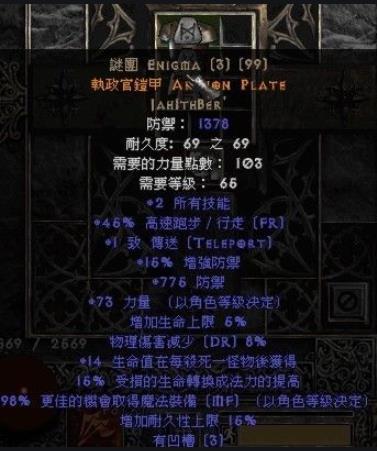 暗黑2重制tp杖在哪里买