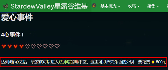 星露谷物语法师怎么攻略 如何成为星露谷物语中的出色法师