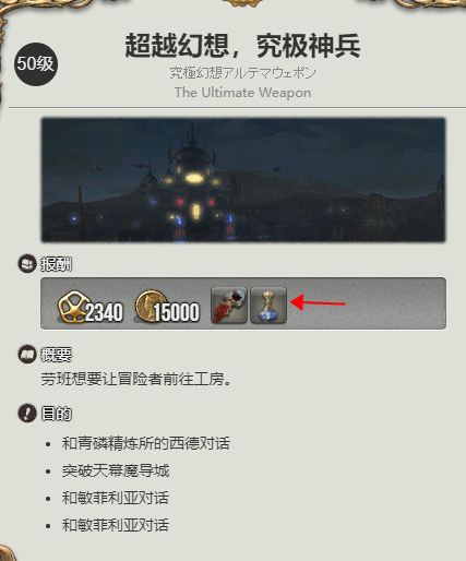 ff14(最终幻想14)可以免费获得几个幻想药