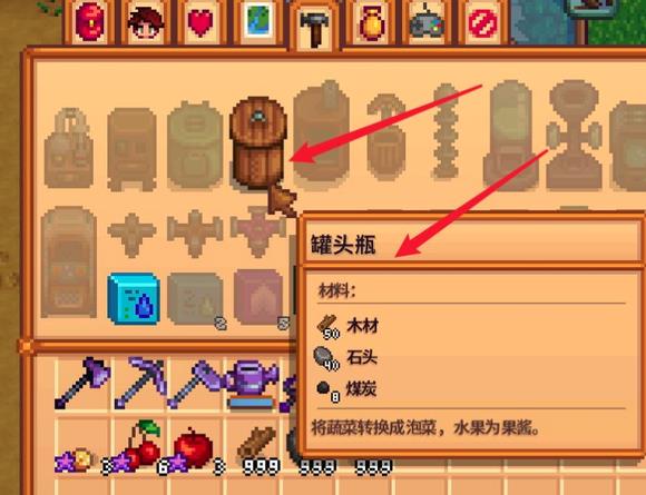 星露谷物语果汁怎么做 星露谷物语玩家必学手把手教你制作果汁