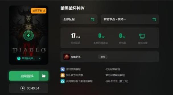 暗黑破坏神4无法验证签名怎么办