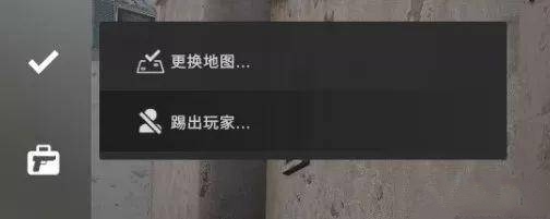 消逝的光芒怎么踢人