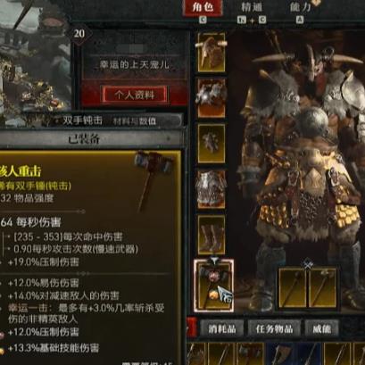 暗黑4手柄怎么切换武器 暗黑破坏神4如何用手柄切换武器