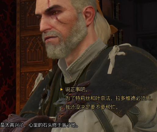 巫师3致命毒药怎么触发