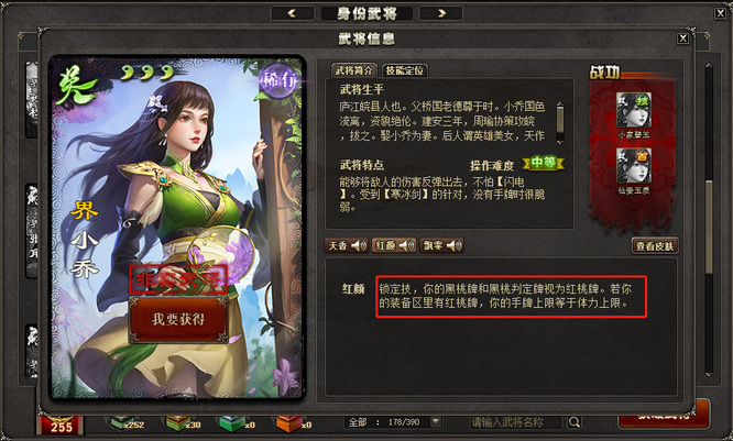 三国杀哪个武将锁定技可以改花色