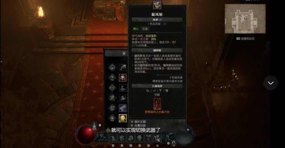 暗黑四切换武器怎么切换 暗黑4中如何快速切换武器掌握战斗技巧