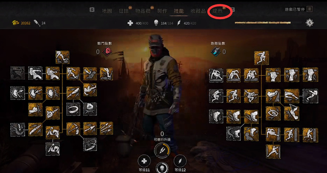 消逝的光芒怎么开二周目 消逝的光芒二周目玩法攻略及建议