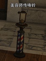 最终幻想14(ff14)发型怎么换