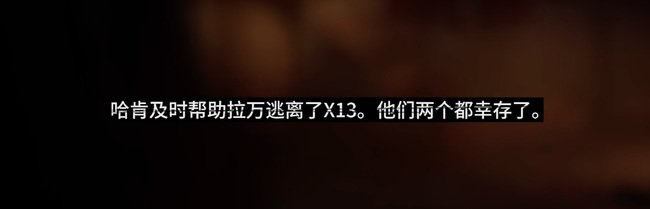 消逝的光芒2完美结局是什么