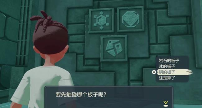 宝可梦阿尔宙斯遗迹顺序是什么 探寻宝可梦传说阿尔宙斯中的遗迹顺序