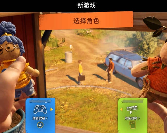 双人成行可以中途换人吗