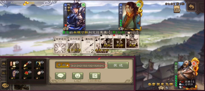 三国杀留赞语音代码是什么