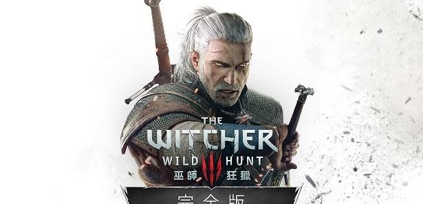 巫师3毒蛇套装图纸在哪里