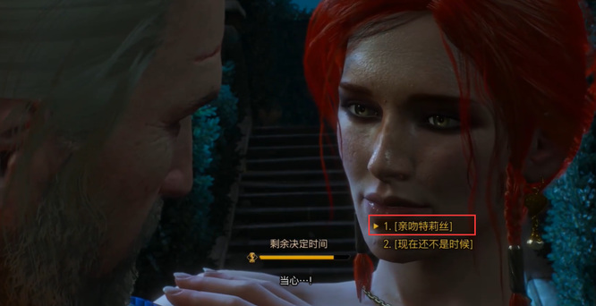 巫师3特莉丝和叶奈法只能选一个吗