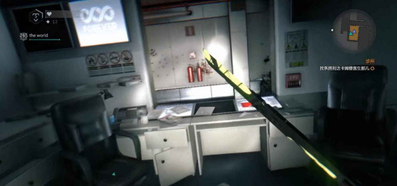 消逝的光芒诊所在哪 消逝的光芒寻找诊所的旅程
