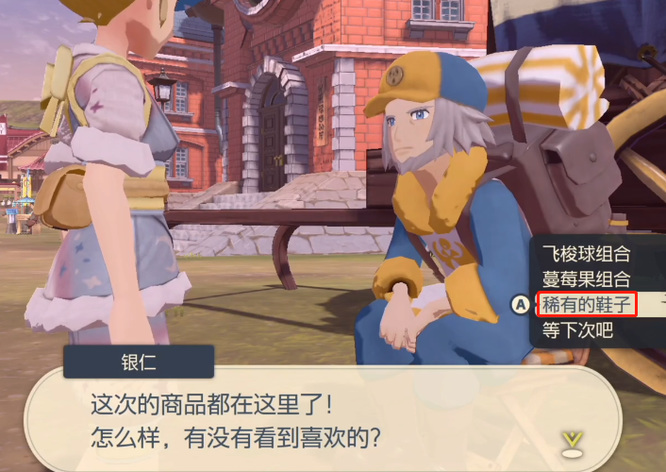 阿尔宙斯稀有的鞋子是什么