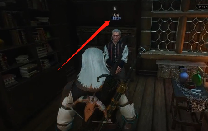 巫师三理发店在哪 重制发型寻找巫师三游戏中的理发店