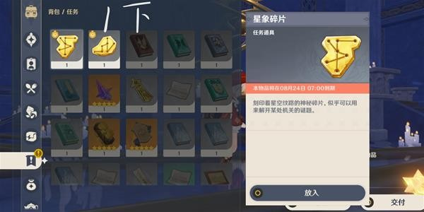 原神的星玮殿堂怎么过 原神星玮殿堂全通攻略