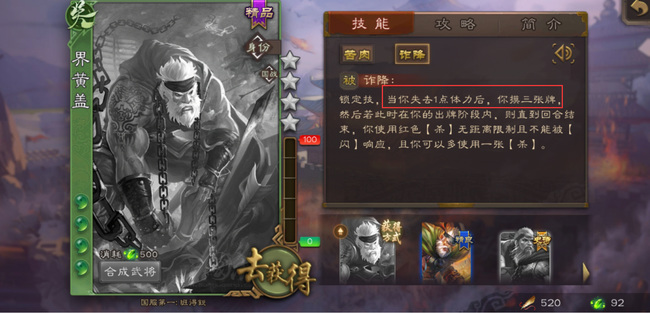 三国杀界黄盖受到伤害能不能摸牌