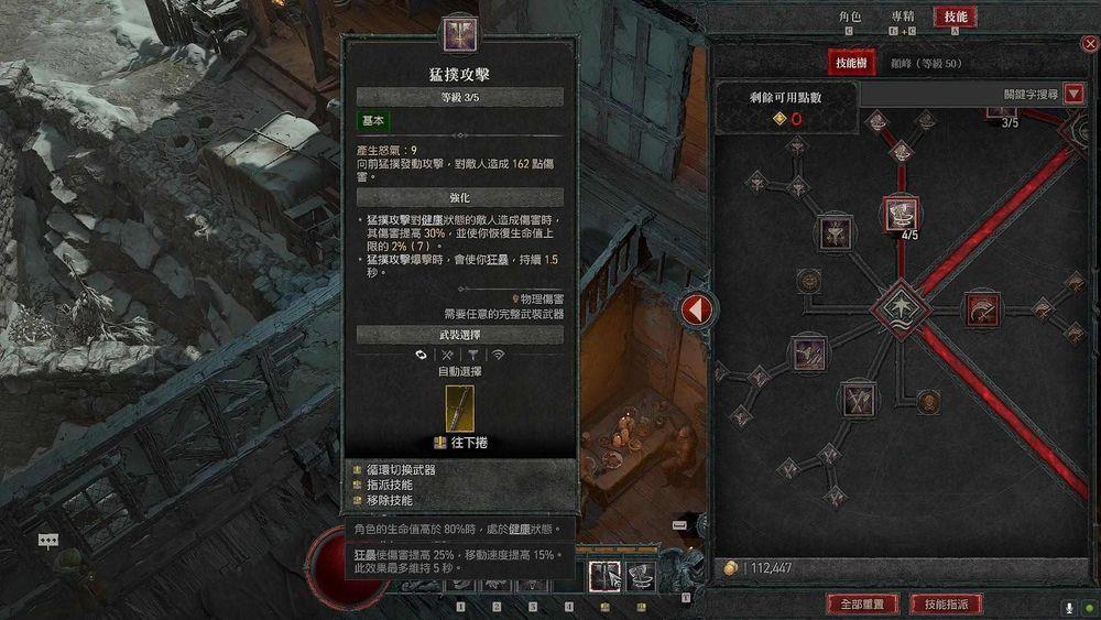 暗黑破坏神4切换至新武器的技能是什么 暗黑破坏神4切换武器技能详解