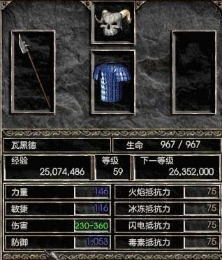 暗黑2重制mf多少容易爆暗金