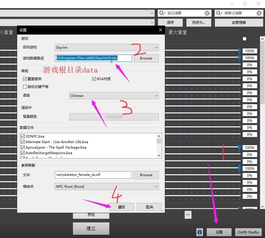 上古卷轴5的bs在哪个文件里