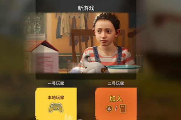 双人成行可以双键盘玩吗