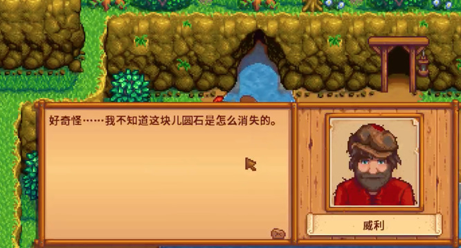 星露谷物语闪闪发光的巨石在哪 寻找星露谷物语中的闪闪发光的巨石