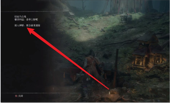 只狼水生轿子怎么触发 只狼影逝二度如何引出水生轿子事件