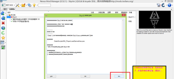 老滚5zaz测试房怎么玩 老滚5zaz测试房玩法攻略