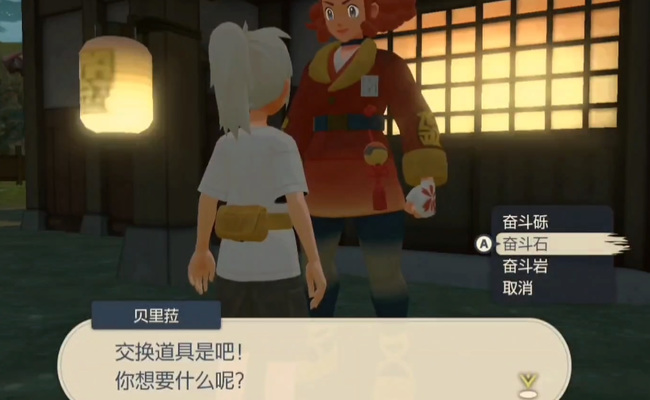 宝可梦传说：阿尔宙斯奋斗石怎么获得