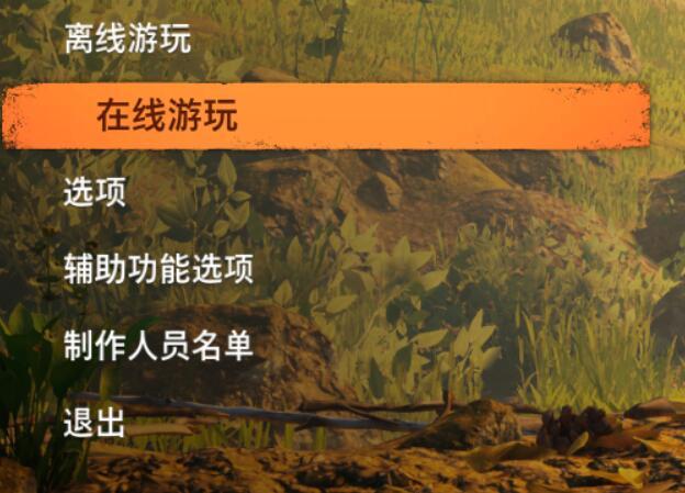 双人成行怎么远程联机