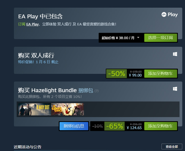 双人成行要买dlc吗