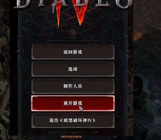 暗黑破坏神4如何快速升级 如何快速升级暗黑破坏神4